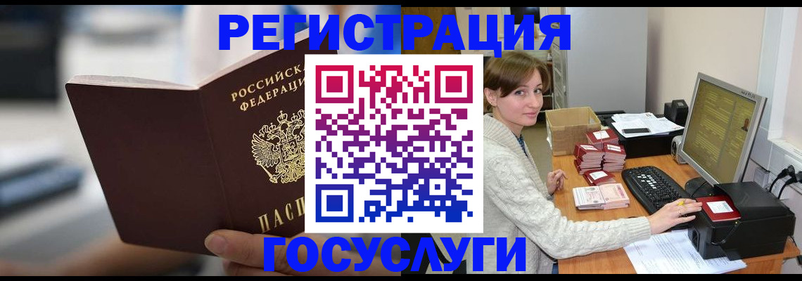 купить прописку в Снежногорске