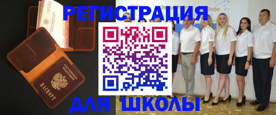 временная прописка в Снежногорске