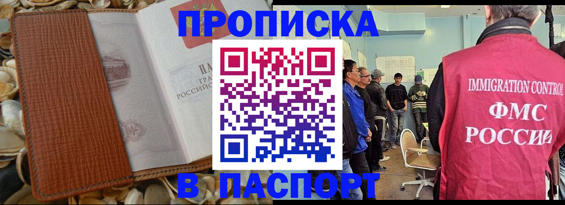 прописка для военкомата в Снежногорске